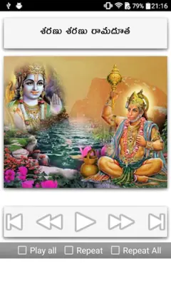 Hanuman Songs Telugu android App screenshot 0