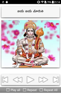 Hanuman Songs Telugu android App screenshot 9