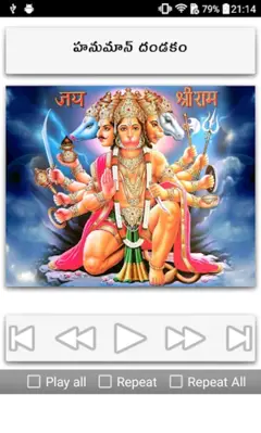 Hanuman Songs Telugu android App screenshot 10