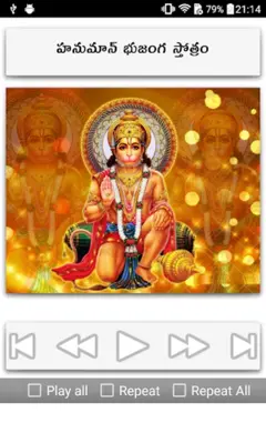 Hanuman Songs Telugu android App screenshot 11