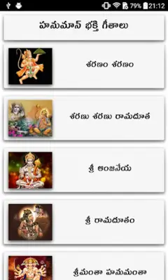 Hanuman Songs Telugu android App screenshot 14