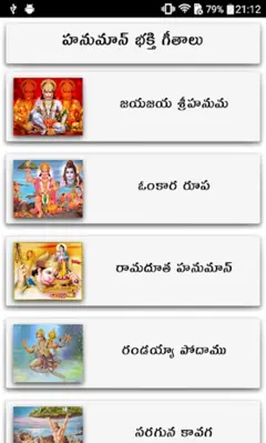 Hanuman Songs Telugu android App screenshot 15