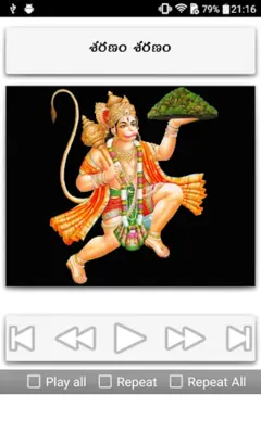 Hanuman Songs Telugu android App screenshot 1