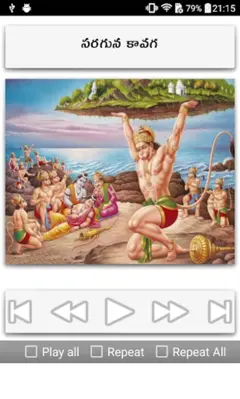 Hanuman Songs Telugu android App screenshot 2