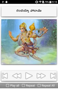 Hanuman Songs Telugu android App screenshot 3