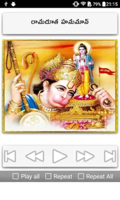 Hanuman Songs Telugu android App screenshot 4