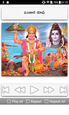 Hanuman Songs Telugu android App screenshot 5