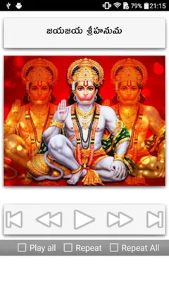 Hanuman Songs Telugu android App screenshot 6