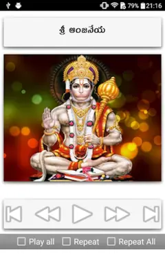 Hanuman Songs Telugu android App screenshot 7